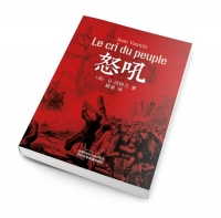 LE CRI DU PEUPLE (EN CHINOIS)