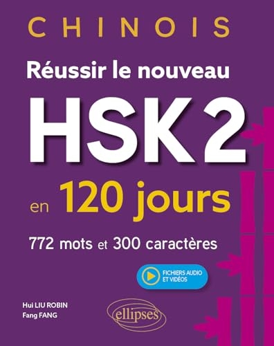 Réussir le nouveau HSK 2 en 120 jours: 772 mots et 300 caractères (avec fichiers audio et vidéos)
