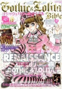 Gothic & Lolita Bible vol. 27 with pattern