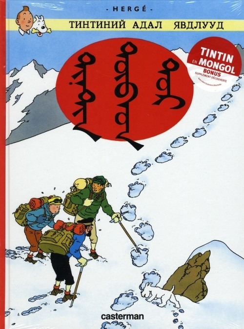 Les Aventures de Tintin : Tintin au Tibet : Edition en langue Mongole