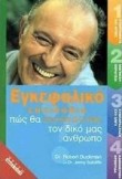 o azdar / ο αζδάρ