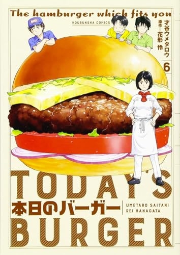 Today's Burger T06