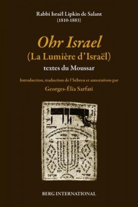 Ohr Israel (la lumière d'Israël): Textes du Moussar. Introduction, traduction de l'hébreu et annotations par Georges-Elia Sarfati.
