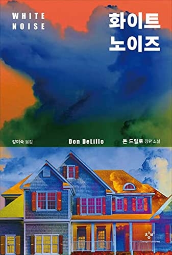 White Noise