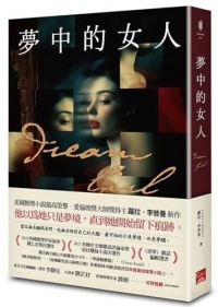 The Woman in My Dreams