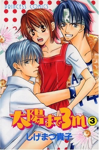 Géants de mon Coeur (les) Vol.3