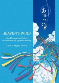 Heaven's Wind (Amatsukaze): A dual language anthology of contemporary Japanese writing