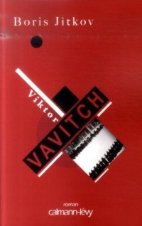 Viktor Vavitch
