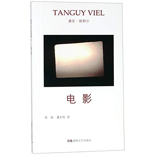 Cinema/ Cinema [9787540487546]