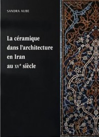 La céramique dans l'architecture en Iran au XVe siècle : Les arts qarâ quyûnlûs et âq quyûnlûs