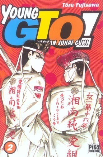 Young GTO, tome 2