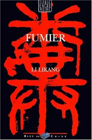 FUMIER. Une enquête du chef de la securite Feng Suhai