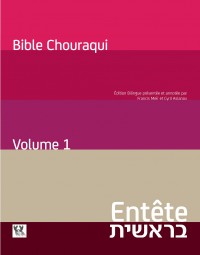 Tora : Volume 1, Entête (Genèse) Edition bilingue français-hébreu