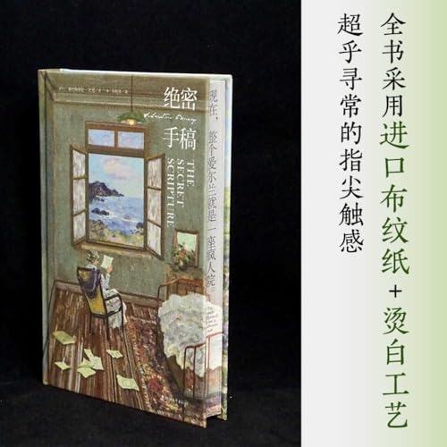 The Secret of Scripture