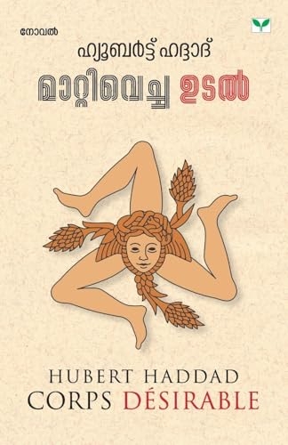 Mattivecha Udal