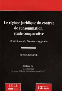 Le régime juridique du contrat de consommation, étude comparative : (Droits français, libanais et égyptien)