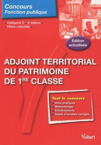 N°76 Adjoint territorial du patrimoine de 1e classe - filière culturelle - cat. C