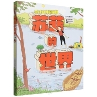 Sophie's World (Chinese Edition)