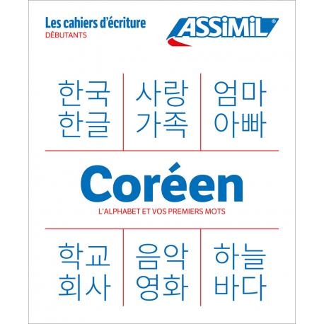 Cahier ecriture coreen 2024