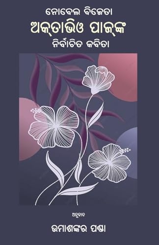 Nobel Bijeta Octavio Paz nka Nirbachita Kabita [9781645602408]