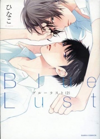 Blue Lust T02