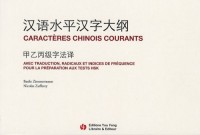 Caractères chinois courants