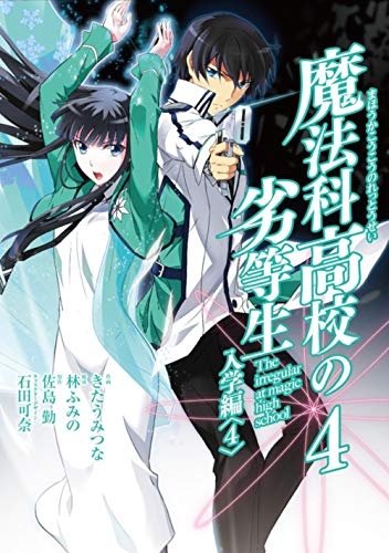 The Irregular at Magic High School, Tome 4 :