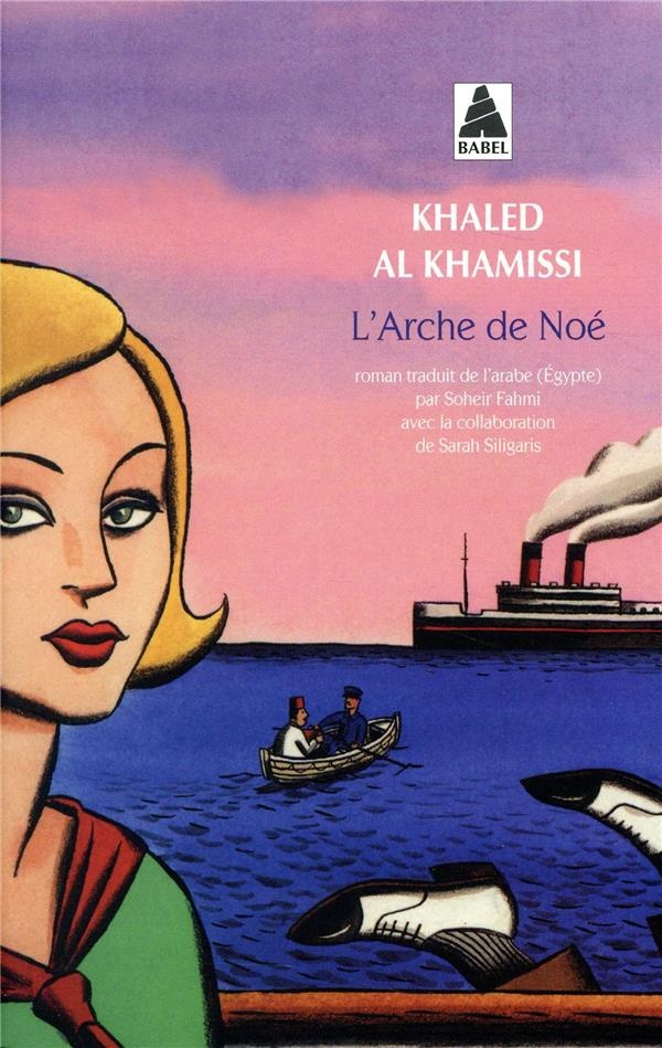 L'Arche de Noé