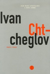 Ivan Chtcheglov, profil perdu