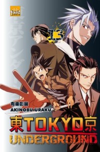 Tokyo Underground T13