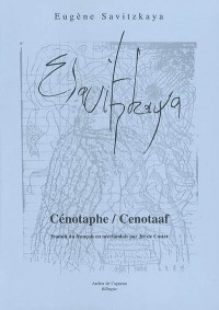 Cénotaphe Poèmes inédits - 1973 - Tirage limité à 300 ex.