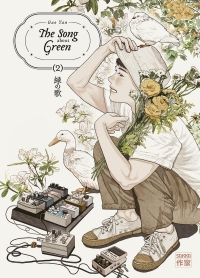 SONG ABOUT GREEN T2 (2)