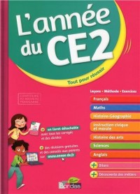 L'Année du CE2 - Toutes les matières