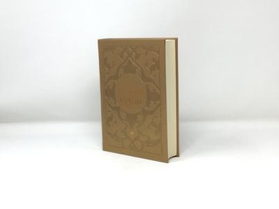 Saint Coran Bilingue semi rigide (14 x 19 cm) - Or