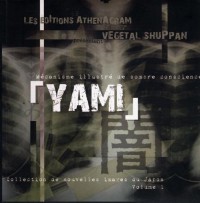 Yami - Mecanisme Illustre de Sombre Conscience - Artbook