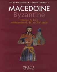 Macédoine Byzantine : Histoire de l'Art macédonien du IXe au XIVe siècle