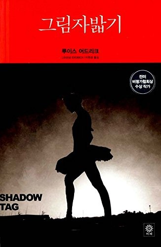 Shadow Tag (2010) (Korea Edition) [191178076314]