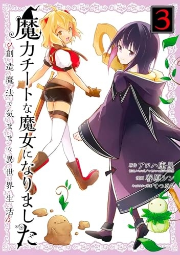 Magical Cheat T03: Sorcière dans un autre Monde