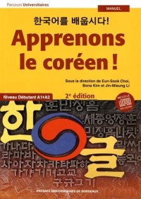 Apprenons le coréen ! : Niveau débutant A1-A2 (1CD audio)