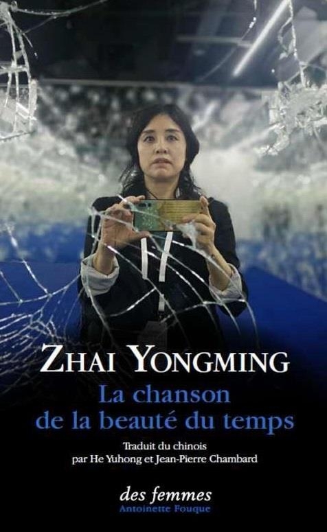 La chanson de la beauté du temps