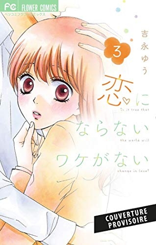 Les Foudres de l'amour T03