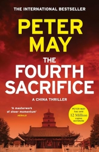 The Fourth Sacrifice: A gripping hunt for the truth in this exciting mystery thriller (The China Thrillers Book 2)