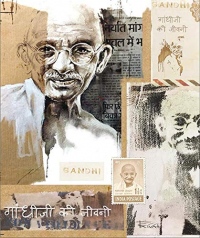 Carnet rigide Gandhi