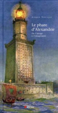 Le phare d'Alexandrie: De l'image à l'imaginaire