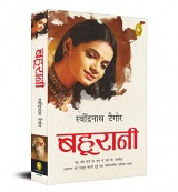 Bahurani
