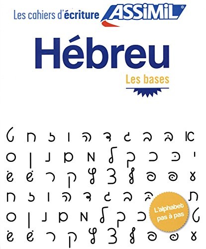 Hébreu Cahier d'écriture