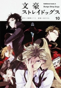 Bungo Stray Dogs