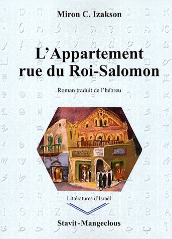 L'Appartement rue du Roi-Salomon