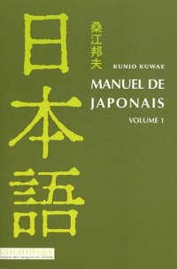 Manuel de japonais volume 1, livre + CD MP3