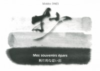 Souvenirs épars